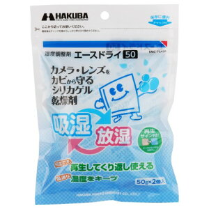 �n�N�o HAKUBA ���x������ �G�[�X�h���C50 (50g×2��) �����^�C�v ����Ԃ��g����V���J�Q�������� KMC-70A50 4977187330915