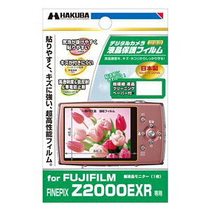 �n�N�o FUJIFILM�uFINEPIX Z2000EXR�v��p�t���ی�t�B���� DGF-FFZ2000