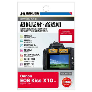 �n�N�o �t���ی�t�B���� III Canon EOS Kiss X10 ��p DGF3-CAEKX10