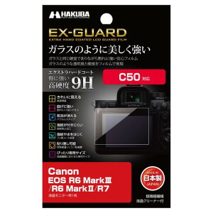 �n�N�o (HAKUBA) �f�W�^���J�����t���ی�t�B���� EX-GUARD Canon EOS R6 Mark III / R6 Mark II / R7 / CINEMA EOS C50 ��p �t���K�[�h ��ʕی� ���d�x9H ���h�~ ���{�� �K���X�̂悤�ȓ����x�ƍd�x���t�B������
