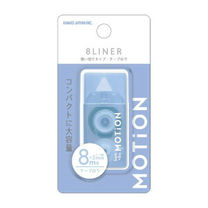 �J�~�I�W���p�� �e�[�v�̂� MOTiON 8LINER �e�[�v�̂� �u���[ 226570