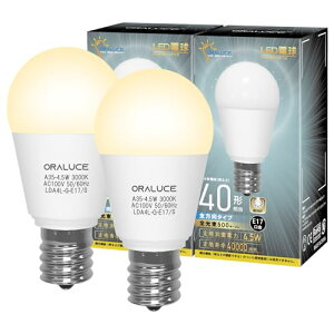 ORALUCE LED�d�� E17 40W�`���� �d���F ���`�d�� �~�j�N���v�g���`�d�� �S�����^�C�v ���^���Ή� �_�E�����C�g�Ή� �������Ή� PSE�F�� 2���� LDA4L-G-E17/S