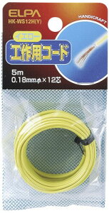 �G���p(ELPA) �H��p�R�[�h �z�� �H�� �S��/5m 0.18mm×12�S �C�G���[ HK-WS12H(Y)