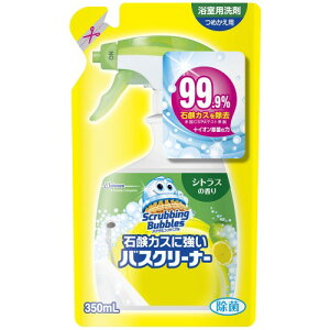 �X�N���r���O�o�u�� (Scrubbing Bubbles) �Ό��J�X�ɋ����o�X�N���[�i�[ �V�g���X�̍��� �߂��� 350mL