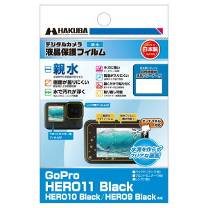 �n�N�o HAKUBA �t���ی�t�B���� �e���^�C�v GoPro HERO11|Black HERO10|Black HERO9 Black DGFH-GH11BK �t���K�[�h ��ʕی� �����Ȃ���łʂ�Ă��t�������₷�� �Z���t�N���[�j���O���� ���{�� 4977187347845