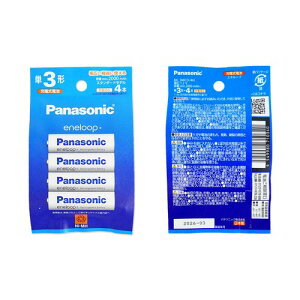 �܂Ƃߔ��� �p�i�\�j�b�N Panasonic �G�l���[�v �P3 �[�d�r 4�{���� BK-3MCD/4H �G�l���[�v �X�^���_�[�h���f�� �J��Ԃ� �[�d ���� 2�Z�b�g:�v8�{