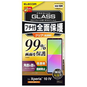 �G���R�� Xperia 10 IV (SO-52C SOG07 A202SO)/ Xperia 10 III (SO-52B SOG04)/ Xperia 10 III Lite (XQ-BT44) �K���X�t�B���� �t����ʃJ�o�[��99% �d�x10H �t���[���t�� �S�� �t���J�o�[ �w��h�~ �G�A�[���X �u���b�N PM-X