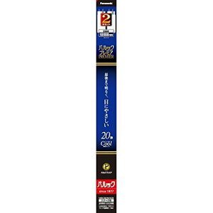 �p�i�\�j�b�N 20�`���ǌu�����E�����F�E�X�^�[�^�`2�{�Z�b�gPanasonic ���ǃp���b�N�v���~�A FL20SSECW18HF2C2K