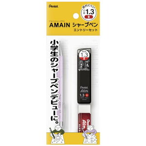 �؂�Ă� �V���[�v�y���V�� �G���g���[�Z�b�g AMAIN�V���[�v 1.3mm �p�[�v�� XAM13ST-VH2