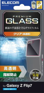 �G���R�� Galaxy Z Flip7 (SC-55F) �K���X�t�B���� �w��h�~ ����Ȃ� �d�x10H �����t���ɂ��� ���ȋz�� �\�蒼���\ �G�A�[���X �C�A�[�� ���E���h�G�b�W���H ��U�h�~�݌v PM-G255FLGG