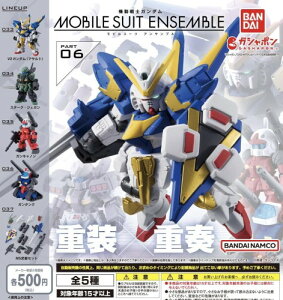 �@����m�K���_�� MOBILE SUIT ENSEMBLE 06 �m�S5��Z�b�g(�t���R���v)�n