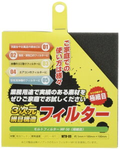 �a�C�Y��(Waki Sangyo) �C�m�A�b�N 3�����Ԗڍ\���t�B���^�[ �����g�t�B���^�[ MF-50 �ɍז� ����5X100X100mm �X�|���W WTH-09 2����