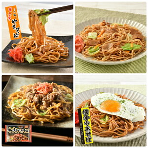 焼きそば お取り寄せの人気商品 通販 価格比較 価格 Com