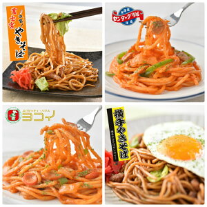 ご当地 焼きそばの人気商品 通販 価格比較 価格 Com