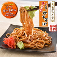 富士宮やきそば 6食（170g×2食×3袋） B級グルメ ご当地グルメ b級 やきそば 焼きそば お取り寄せ 本場…