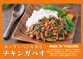 ホーリーバジル香る チキンガパオ 計14食（100g×2食×7袋）　タイ料理 おかず 簡単調理 時短 手軽 アレンジ自在