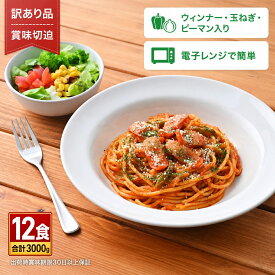 ポポラマーマ監修　モチうま焼きナポリタン 250g×12食【賞味切迫品　出荷時30日以上保証】