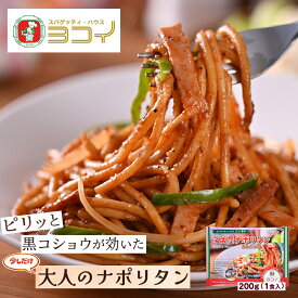 スパゲッティ・ハウス　ヨコイ監修　名古屋ナポリタン あんかけ風　200g