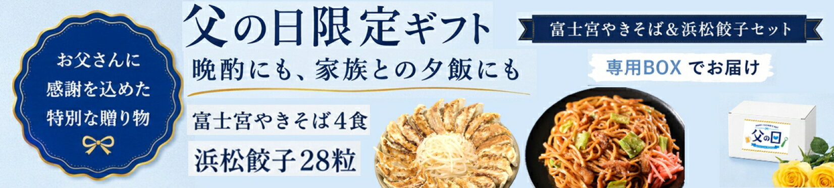 父の日