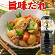 静岡県産醤油　旨味だれ（1リットル）×6本 煮物 定番料理がコレ一本で料理名人！味付け簡単♪万能調味料…