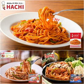 有名店監修ナポリタンセット　計8食（HACHI・センターグリル・ヨコイ）冷凍食品 パスタ スパゲティ ナポリタン 冷凍 調理済み 電子レンジ 湯せん
