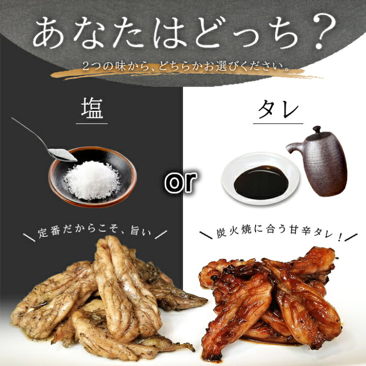 楽天市場 せせり 塩焼きorタレ焼き 本格炭火焼き 100ｇ 2パック 焼き鳥 セセリ 受注生産 手作り 焼鳥 あて バラ焼き やきとり 晩酌 冷蔵 冷凍 プリプリ お子様 希少部位 国産 湯煎 q おつまみ 居酒屋 本格炭火焼鳥 極鳥極鳥