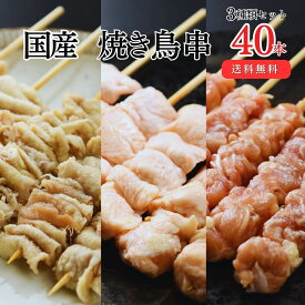 [生串]焼き鳥 冷凍 送料無料 こってりセット かわ ぼんじり せせり 3種40本焼き鳥セット 串 大黒堂 塩 タレ付き 希少部位 ホルモン 鳥取 お取り寄せ 国産 業務用焼き鳥 加熱済み やきとり 業務用 セット