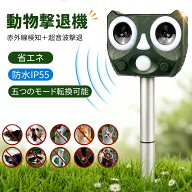 【500円OFFクーポン有り！お買い物マラソン限定】猫よけ ねこよけ 1点／2点セット 鳥よけ 超音波 害虫駆…