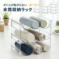 【1000円OFFクーポン配布中】水筒収納ラック ボトル収納 積み重ね可能 取り出し便利 キッチン収納 パント…