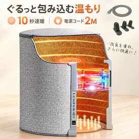 【2026進化版★クーポンで5,380円】パネルヒーター 足元 10秒速熱 マット付き デスクヒーター 足元ヒーター 足温器 足元暖房 あったかグッズ 省エネ PSE認証 遠赤外線足温器 寒さ対策 オフィス 受験生 デスク 冷え対策 こたつヒーター折り畳み 冷え対策 オフィス 年寄り