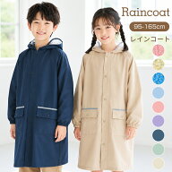 【10％OFFクーポン★週末限定】レインコート キッズ 子供 ランドセル対応 男の子 女の子 小学生 レインウ…