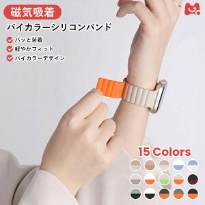 �y �ȒP�����E15�F �z�A�b�v���E�H�b�` �o���h �}�O�l�b�g �V���R�� �o�C�J���[ Apple Watch �x���g Series11 10 9 8 7 6 5 4 3 2 1 SE3 SE2 SE1 Ultra �V���R���o���h 38/40/41/42mm 42/44/45/46/49mm ���f�B�X �����Y 