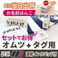 スーパーSALE！【最短当日発送】オムツ用 タグ用　お名前スタンプ おむつスタンプ おむつ オムツ こども …