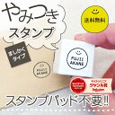 受賞店舗【楽天ランキング1位獲得‼】最短当日出荷 タグサイズ お名前スタンプ おむつスタンプ 速乾 油性 布用 洗濯OK…
