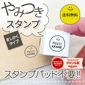 受賞店舗【楽天ランキング1位獲得‼】最短当日出荷 タグサイズ お名前スタンプ おむつスタンプ 速乾 油性 布用 洗濯OK [マスク/靴下/タグ] シャチハタ式 連続捺印 インク内蔵 名前スタンプ 名入れ 漢字 ローマ字 保育園 幼稚園 小学校 入園準備 出産祝い@