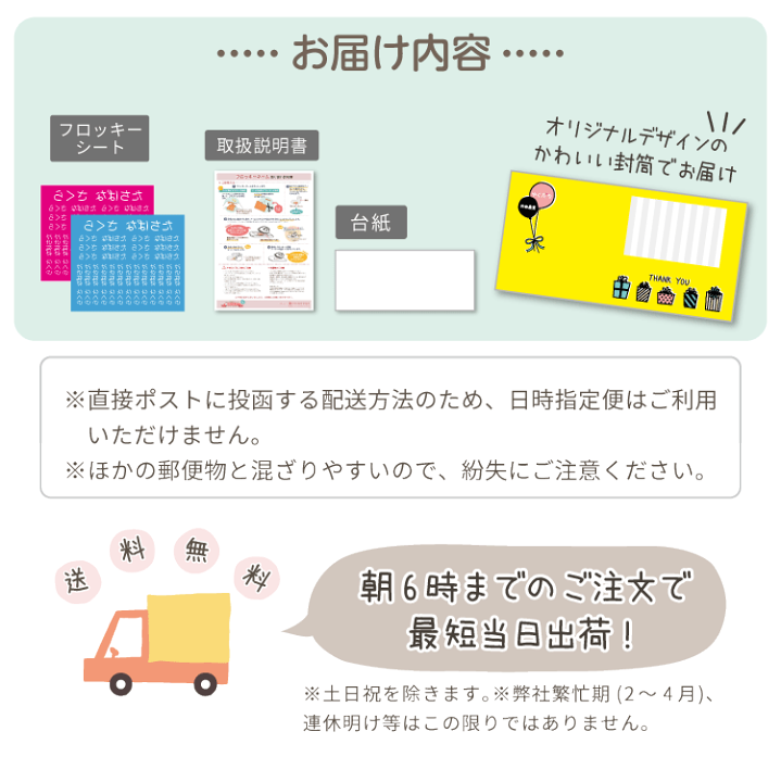 楽天市場】【最短当日発送】フロッキーネーム 大中小（大1個・中