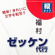 【最短当日発送】ゼッケン代行 縦タイプ 4枚セット ゼッケン 体操服 体育 運動会 水着 水泳 スイミング …