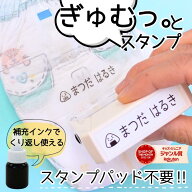 【幼稚園マークいっぱい】連続押しスタンプ【最短当日出荷】2025年受賞店舗送料無料ぎゅむっ。とスタンプ…
