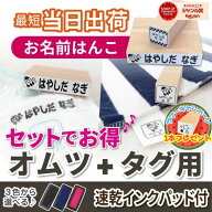 【最短当日発送】オムツ用 タグ用　お名前スタンプ おむつスタンプ おむつ オムツ スタンプ ハンコ はん…