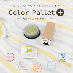 y]zyŒZzcolor pallet { ^OpX^v 2_Zbg nR ^OpTCY ܂ OX^v O͂񂱖O nR Ȃ܂͂  킢  O 