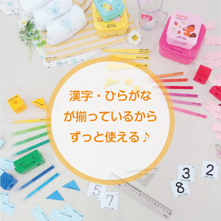 楽天市場 お名前はんこ 本 おなまえ スタンプ ハンコ 漢字 フロッキー 名前シール 送料無料 入学 入園 幼稚園 入学祝い 入学準備 シンプル 子供 アイロン 名前付け フロッキーネーム お名前シール お名前スタンプ おなまえ アイロンシール やくだち
