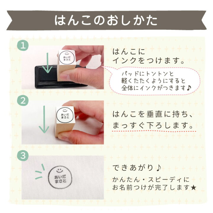 楽天市場】タグ用スタンプ+水に強い速乾性スタンプパッド+ふっかつ液付き 3点セット ハンコ タグ用サイズ ましかく お名前スタンプ お名前はんこ 送料無料 名前 ハンコ おなまえはんこ かわいい 名前 入学 入園 幼稚園 おむつ 子供 \ : やくだち 楽天市場】タグ用スタンプ+水に強い速乾性スタンプパッド+ふっかつ液付き 3点セット ハンコ タグ用サイズ ましかく お名前スタンプ お名前はんこ 送料無料 名前 ハンコ おなまえはんこ かわいい 名前 入学 入園 幼稚園 おむつ 子供 \ : やくだち