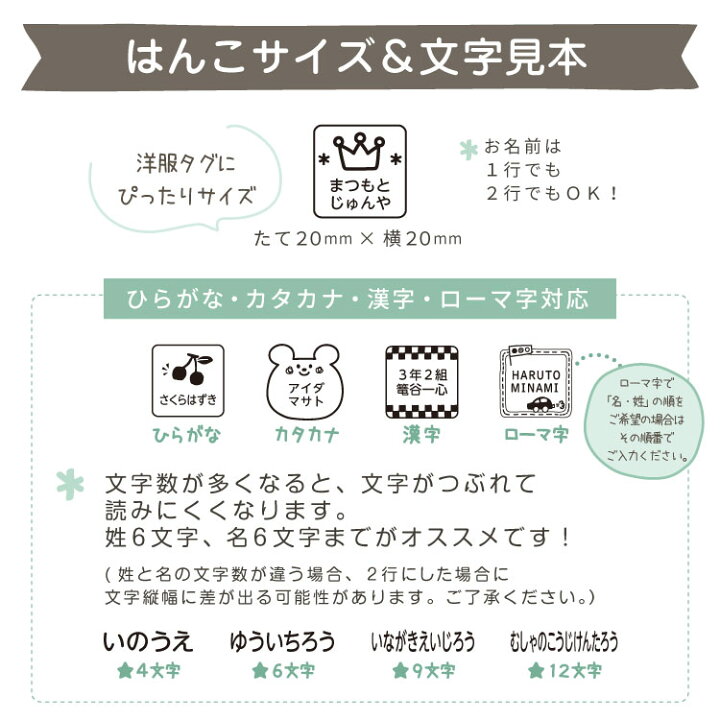 楽天市場 タグ用スタンプ 水に強い速乾性スタンプパッド ふっかつ液付き ３点セット ハンコ タグ用サイズ ましかく お名前スタンプ １行か２行選べる お 名前はんこ 送料無料 名前 ハンコ おなまえはんこ かわいい 名前 入学 入園 幼稚園 おむつ 子供 やくだち