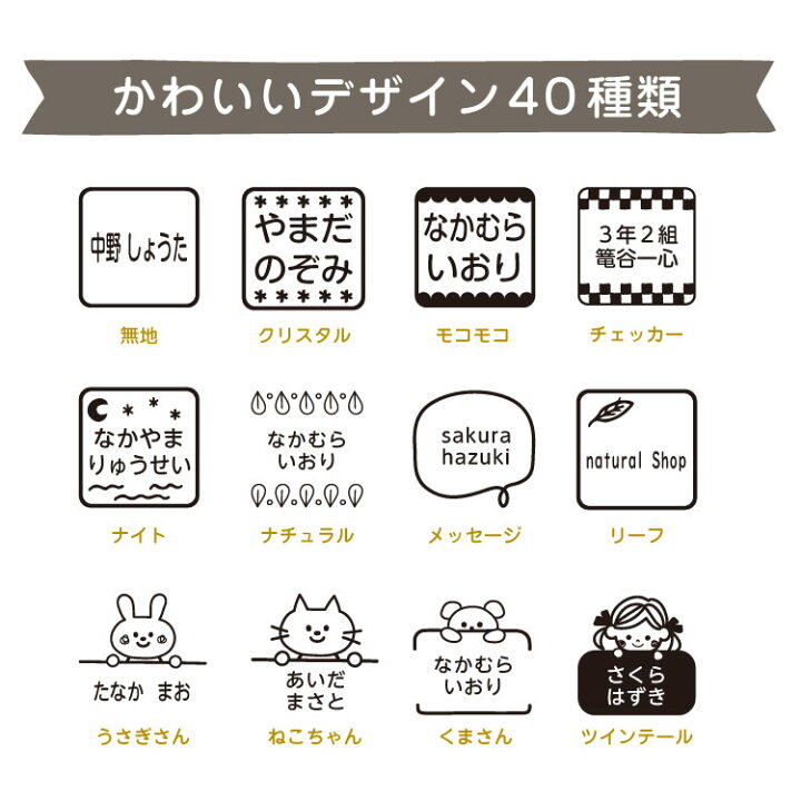 楽天市場 送料無料 タグ用スタンプ 水に強い速乾性スタンプパッド ふっかつ液付き ３点セット ハンコ タグ用サイズ お名前スタンプ お名前はんこ ハンコ おなまえはんこ 油性 かわいい おしゃれ 名前 入学 入園 幼稚園 キャラクター 子供 マスク やくだち