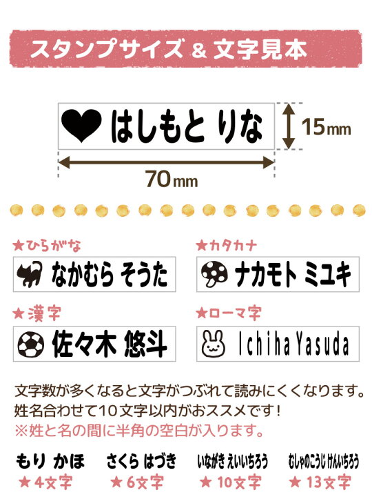 楽天市場 オムツ用はんこ お名前スタンプ おむつスタンプ 送料無料 当日出荷 当日発送 おむつ オムツ こども おなまえ スタンプ ハンコ はんこ 漢字 入学 入園 幼稚園 保育園 シンプル 子供 名前付け なまえ 介護 高齢者 スタンプ台 服 布 木 紙 ゴム印