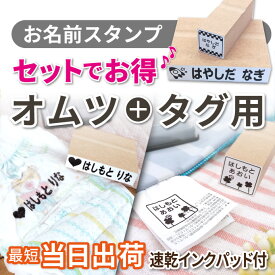 楽天市場 名前スタンプ 服 オムツの通販