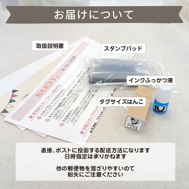 楽天市場】タグ用スタンプ+水に強い速乾性スタンプパッド+ふっかつ液付き 3点セット ハンコ タグ用サイズ ましかく お名前スタンプ お名前はんこ 送料無料 名前 ハンコ おなまえはんこ かわいい 名前 入学 入園 幼稚園 おむつ 子供 \ : やくだち 楽天市場】タグ用スタンプ+水に強い速乾性スタンプパッド+ふっかつ液付き 3点セット ハンコ タグ用サイズ ましかく お名前スタンプ お名前はんこ 送料無料 名前 ハンコ おなまえはんこ かわいい 名前 入学 入園 幼稚園 おむつ 子供 \ : やくだち