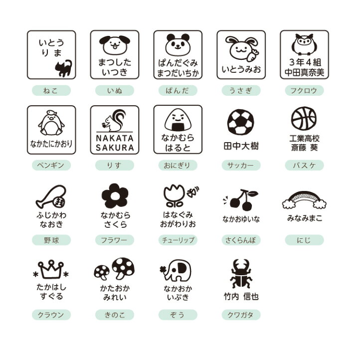 楽天市場 やみつきスタンプ 浸透印 おなまえ スタンプ はんこ 正方形 ハンコ 漢字 フロッキー 送料無料 名前シール こども 入学 入園 幼稚園 シンプル 子供 アイロン 名前付け フロッキーネーム お名前シール お名前スタンプ やくだち