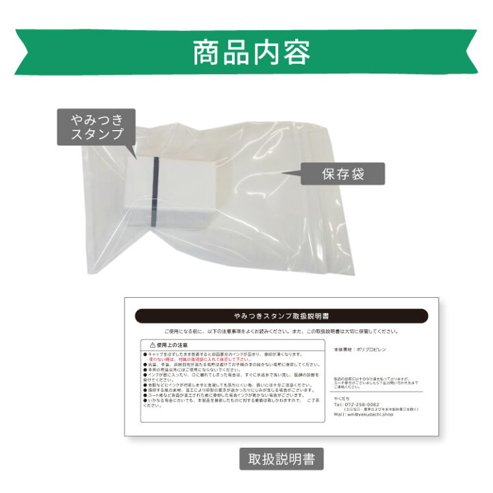 楽天市場 送料無料 やみつきスタンプ ましかくタイプ 浸透印 おなまえ スタンプ はんこ 正方形 ハンコ 漢字 フロッキー 送料無料 名前シール こども 入学 入園 幼稚園 子供 アイロン 名前付け フロッキーネーム お名前シール お名前スタンプ やくだち 楽天市場 送料無料 やみつきスタンプ ましかくタイプ 浸透印 おなまえ スタンプ はんこ 正方形 ハンコ 漢字 フロッキー 送料無料 名前シール こども 入学 入園 幼稚園 子供 アイロン 名前付け フロッキーネーム お名前シール お名前スタンプ やくだち