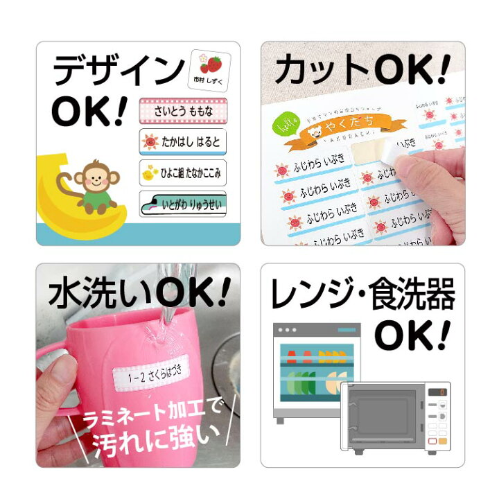 楽天市場 フロッキーネーム お名前シールセット 名前シール 3色 おなまえ アイロンシール 漢字 フロッキー 入学 入園 幼稚園 お名前シール 入学祝い 入学準備 シンプル 子供 水筒 遠足 やくだち